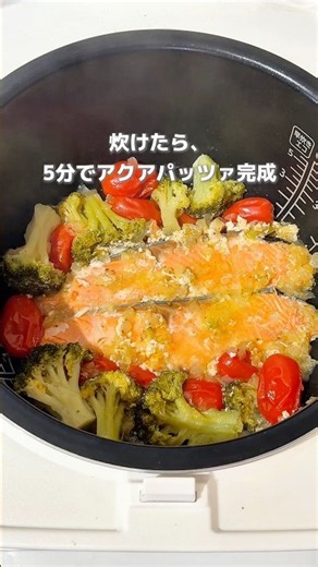 【煮込まず5分ズボラアクアパッツァ】