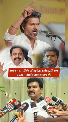 TVK's Nirmal Kumar Hits Back at Annamalai, Slams His Contradictory Statements | Whistle Podu 😍 TVK 🥳