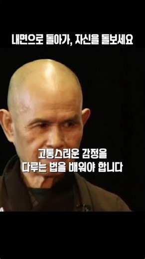 Thich Nhat Hanh: How to Heal Suffering and Find Inner Happiness #ThichNhatHan #Happiness