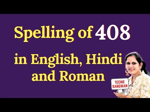 408 ko english mein kya bolte hain | 408 in words | 408 ki English | 408 spelling