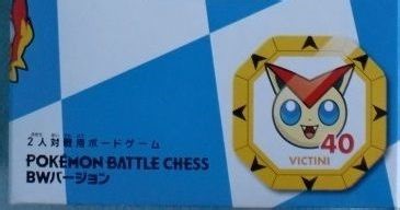 Pokemon Battle Chess