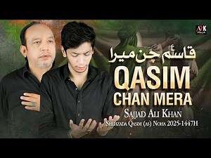 Qasim Chan Mera Noha 2025 | Sajjad Ali Khan