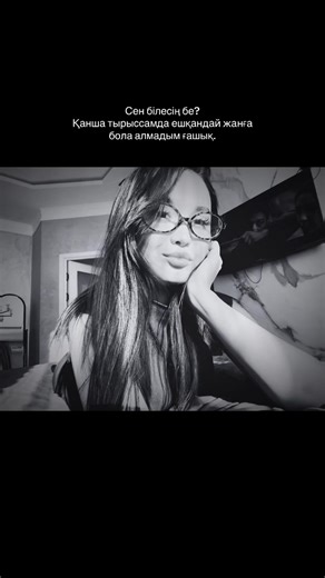 Ayaulym (@erm.ak2)’s videos with оригинальный звук - тгк: Alik music