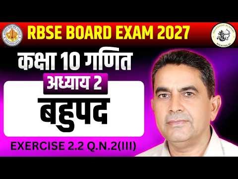 Ex 2.2 Q2 (iii) Class 10 Maths | 0 and Root 5 | Find Quadratic Polynomial