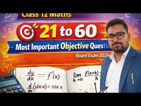 Class 12 Maths | 21 to 60 Most Important Objective Questions📄 Model Paper 2026 #mathcafe