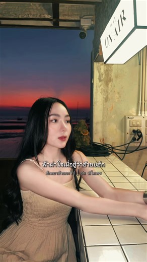 #ฮักเขาอ้ายกะไป #อันพิไลพร วันนี้ 18.00 น. ปล่อยเพลงทางช่องแดง Go music Thailand ฝากพี่ๆเข้าไปฟังด้วยนะคะ #CapCut