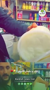 24K views · 236 reactions | بینەری کۆتایی بە … | Kurdish news live | Facebook