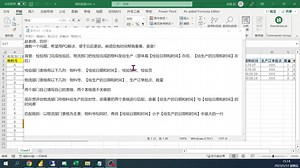 Power Query合并查询、条件列、分组依据应用#数据分析#Excel#办公技能#powerquery#Excel函数#Power BI#