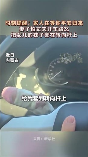 Title: Mom's Hilarious Move to Calm Dad's Road Rage: Watch the Sock Swap