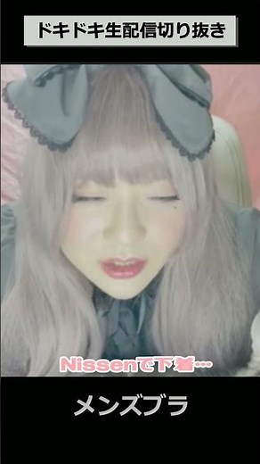 【女装・切り抜き】メンズブラ【ショート動画】#shorts