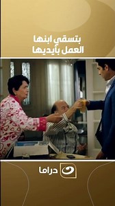 مريم | بتسقي ابنها العصير بأيدها