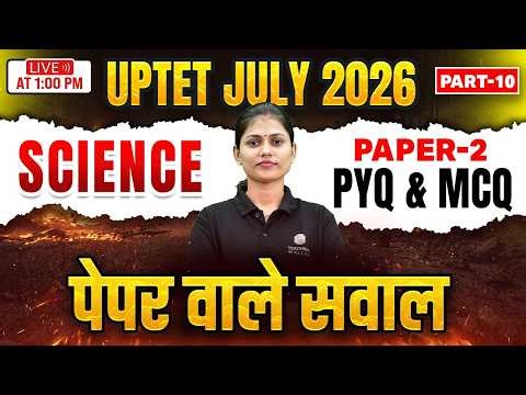 UPTET Science Paper 2 | Science PYQ & MCQ for UPTET July 2026 | UPTET Science by Sarika Mam #10