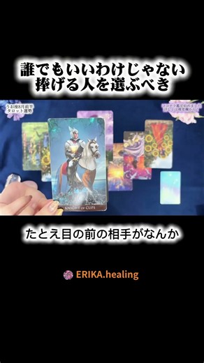 うお座８月後半タロット運勢🌕詳しくは本編をご覧ください🪽ココナラ鑑定始めました🙇🏼‍♀️ #星座 #魚座