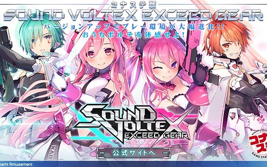 SOUND VOLTEX官方家用版 键盘体验视频！芜湖！