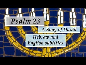 Psalm 23! A song of David Sung in Hebrew! (subtitles) (2019) With transliteration and translation...