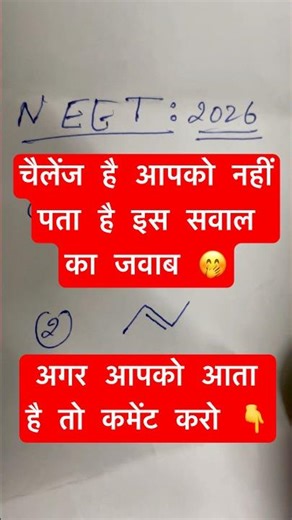 Overlapping Question #neet2025 #hyperconjugation