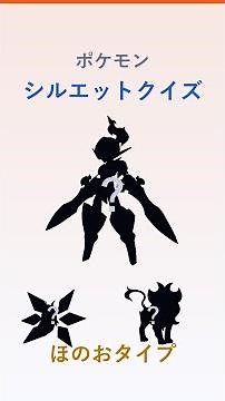 【ほのおタイプ】このポケモンだれ？シルエットクイズ10問！🔥