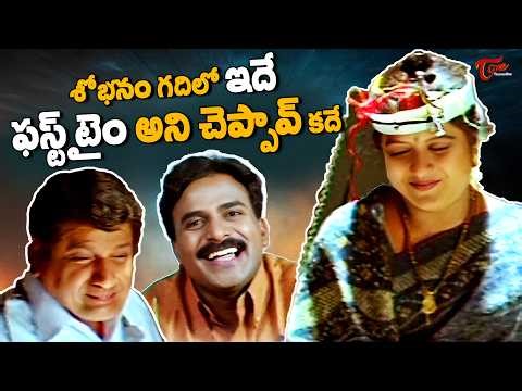 Romantic Comedy Scenes | భార్య రాసలీలలు బయటపెట్టిన టెక్నాలజీ | Telugu Comedy Movies| TeluguOne