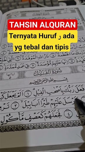 Tahsin Alquran Cara Baca surat ALFIL #alquran #ngajionline #tajwid