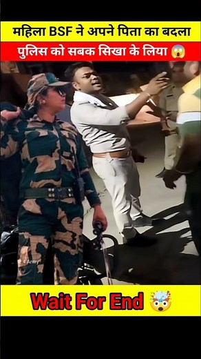 महिला BSF जवान ने अपने पिता का बदला पुलिस को सबक सिखा कर लिया 😱 #shorts #ytshorts #youtubeshorts