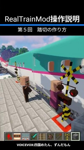 [Minecraft Railway] RealTrainMod Part 5: Automatically Moving Railroad Crossing #Minecraft #Train...