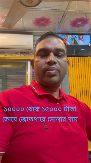 দাম কমেছে, সুযোগ বেড়েছে ✨ #fish #lifeisbutadream #wedding #funny