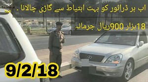 16K views · 865 reactions | Saudi Arabia Latest Update 2018 | Traffic Violation Crossing Red Signal | Safi News | Facebook