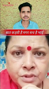 The truth is bitter but real, brother #viral #shorts #mother