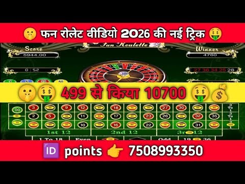 fun roulette winning trick 2026 roulette winning tricks 2026 |For ID Points Contact 75089-93350