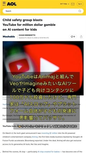 🧐👉 YouTube's AI investment in children's content draws heavy criticism: What's going on behind th...