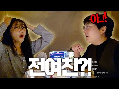 [상트콤] 데이트 하는데 실수로 전여친 얘기를 꺼내버린 이상호..!