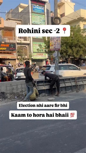 Rohini sec -2 ( Work on Progress) . . Follow @rohini_walee . . . #RohiniDelhi #NorthDelhi #RohiniResident #RohiniMarket #RohiniMetro #RohiniPark #RohiniCommunity #RohiniFriends #RohiniDiaries #RohiniLifestyle #RohiniRestaurants #RohiniVibes #RohiniEvents #RohiniBlogger #RohiniPhotography #RohiniTemple #RohiniCity #RohiniMall #RohiniFoodie #RohiniCafe #RohiniHangout #RohiniStreetFood #RohiniRealEstate #RohiniDevelopment #RohiniHousing #RohiniBusiness #RohiniNightlife #RohiniShopping #streetofrohi
