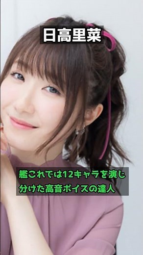 声が可愛すぎる女性声優3選