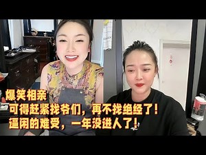 可得赶紧找爷们，再不找绝经了，逼闲的难受，一年没进人了 #婚恋 #爱情 #情感 #交友#搞笑