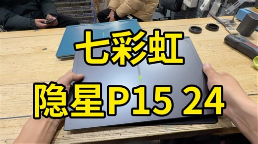 七彩虹 隐星P15 24拆机清灰#隐星P1524拆机清灰 #七彩虹游戏本电脑 #游戏本清灰换硅脂 #安阳电脑清灰