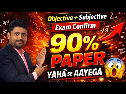 90% Math Paper Confirm 🔥 | Objective + Subjective | LIVE Class