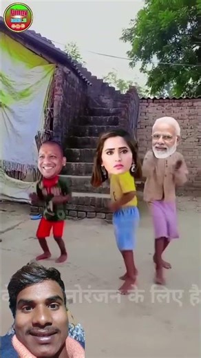 मोदी जी avat Hui Hai Raja mor tempu se #funny #comedy #dance #funnymoment #comedymoments #comedian