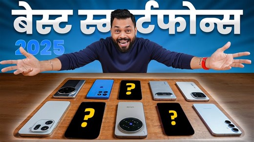 Podcast Part 2 - Best Smartphones of 2025⚡Trakin Tech Marathi #BestSmartphones #BestSmartphonesof2025 #TrakinTechMarathi | Trakin Tech Marathi