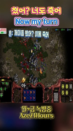 #흔한아재 SC1 스타허접전~! 자..이제 내 차례인가?ㅎㅎ Now my turn?