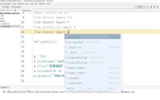 Tkinter 菜单栏Menu