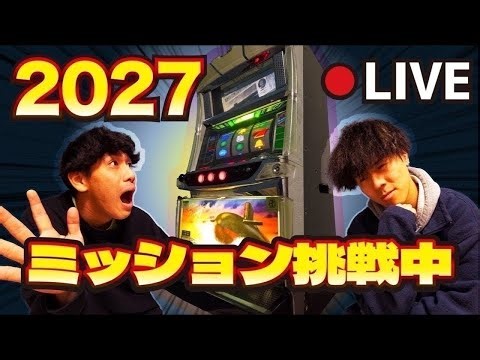 【伝説回】2027ライブで同接600人｜当たらない1時間を超えた夜【DAY10】