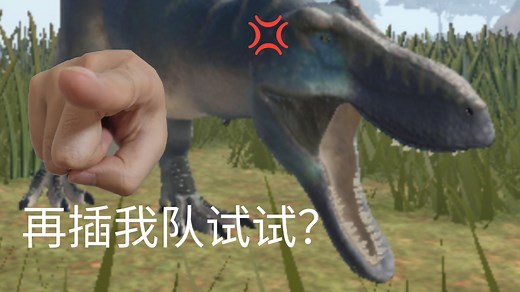 Dinosaur World Mobile平安夜更新：诸城暴龙换模更新演示