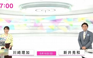 ＮＨＫニュース　おはよう日本 2021年5月16日