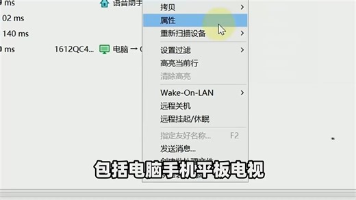 网络扫描工具，快速扫描识别局域网内的电脑、手机、平板、电视等所有设备！可实时查看详细网络信息，支持计算机管理、远程桌面控制、关机挂起休眠唤醒、文件共享、文件传