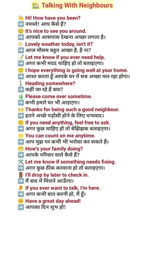 🏡 Talking With Neighbours | Daily Use English | Simple & Polite Lines 😎🔥 #zaidenglishhub