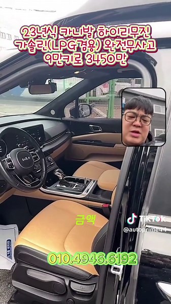 23년식 카니발 하이리무진 가솔린(LPG겸용) 완전무사고 9만키로 3450만 #중고차 #현대 #기아 #삼성 #쉐보레 #bmw #아우디 #벤츠 #audi #benz #kia #출퇴근 #싼차할아버지 #그랜져 #제네시스 #genesis #경매 #공매 #hundai #starex #santafe #sorento