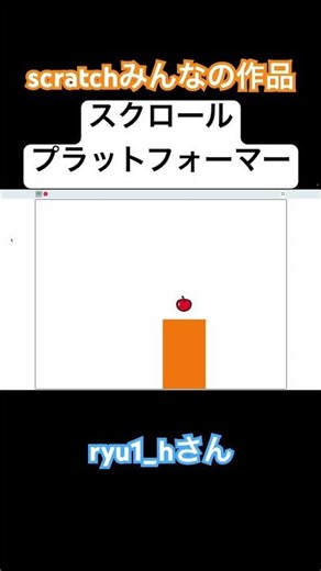 ryu1_hさん作 スクロールプラットフォーマー