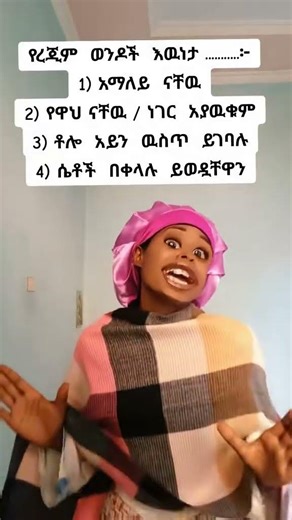 ETHIOPIAN GIRLS 2026 HABESHA TIKTOK ETHIOPI PART #shorts