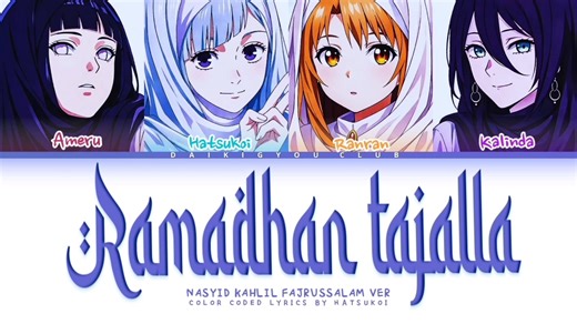 ⋋大企業 𝐑𝐀𝐌𝐀𝐃𝐇𝐀𝐍 𝐂𝐎𝐕𝐄𝐑⋌ ➥ 𝐒𝐎𝐍𝐆︙RAMADHAN TAJALLA ➥𝐎𝐑𝐈𝐆𝐈𝐍𝐀𝐋 𝐒𝐎𝐍𝐆 𝐁𝐘︙NASYID KAHLIL FAJRUSALLAM VERSION ➥𝐌𝐄𝐌𝐁𝐄𝐑 𝐍𝐀𝐌𝐄 ︙ • HATSUKOI [TEAM] • KALINDA [FROM AKATSUKI] • RANRAN [FROM SHIROBARA] • AMERU [FROM KUROBARA ⎯⎯✧✧⎯⎯ 𝐋𝐢𝐤𝐞 と 𝐜𝐨𝐦𝐦𝐞𝐧𝐭𝐬 して下さい❤︎ ♫ ❤︎ ♫ #ameru_kurobara #rayapenuhrasa #ranran_shirobara #Daikigyou_cover #kalinda_akatsuki