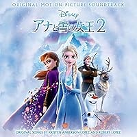 ずっとかわらないもの 歌詞 アナ(神田沙也加),エルサ(松たか子),オラフ(武内駿輔),クリストフ(原慎一郎) 映画「アナと雪の女王2」挿入歌 ふりがな付 - うたてん